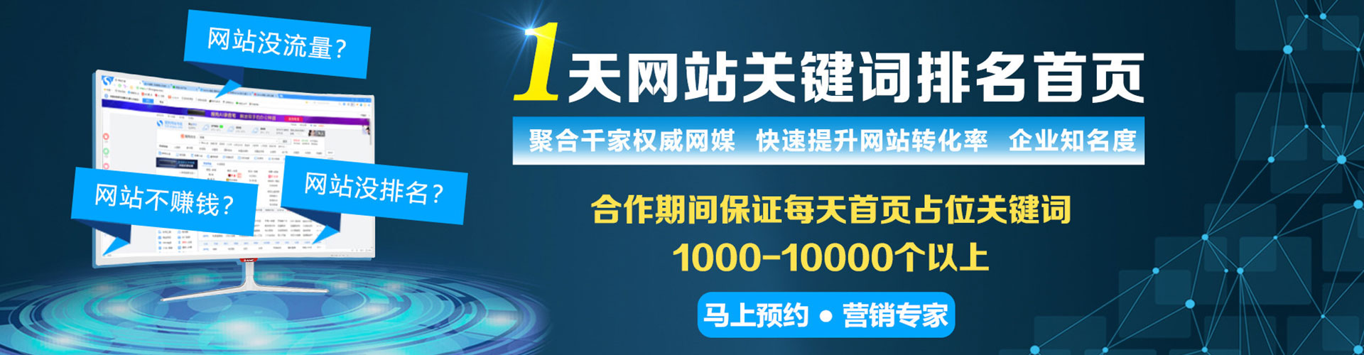 德惠百度竞价广告